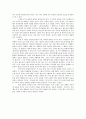 아리스토텔레스의 을 통한  비평 4페이지