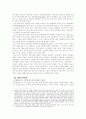 인도네시아 지역연구 5페이지