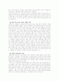 인도네시아 지역연구 7페이지