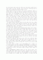 인도네시아 지역연구 9페이지