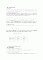 인도네시아 지역연구 13페이지