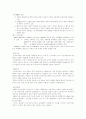 인도네시아 지역연구 15페이지