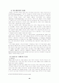 인도네시아 지역연구 20페이지
