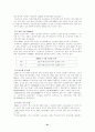 인도네시아 지역연구 21페이지