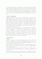 인도네시아 지역연구 30페이지