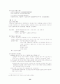 인도네시아 지역연구 33페이지