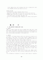 인도네시아 지역연구 34페이지