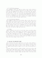 인도네시아 지역연구 37페이지