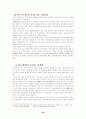 인도네시아 지역연구 40페이지