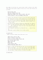 가정폭력 中 아내학대 7페이지