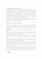 가정폭력 中 아내학대 25페이지