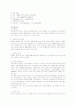 현대자동차의 해외진출 투자 사례 분석(A+레포트) 7페이지