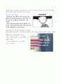  청소년문제의 제도적 해결 방안 9페이지
