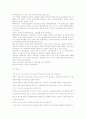 기능주의, 갈등주의 이론으로 접근한 정규직,비정규직 문제 7페이지