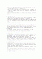 기능주의, 갈등주의 이론으로 접근한 정규직,비정규직 문제 9페이지