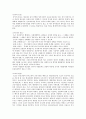 중국의 종교 1페이지