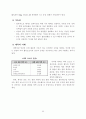 웨이트 트레이닝 학습지도안 14페이지