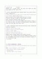성인간호학 질병별 간호지침 및 문제만들기 (질병20개 문제 3개씩) 8페이지