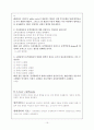 성인간호학 질병별 간호지침 및 문제만들기 (질병20개 문제 3개씩) 16페이지