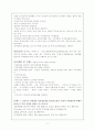 성인간호학 질병별 간호지침 및 문제만들기 (질병20개 문제 3개씩) 17페이지
