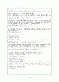 성인간호학 질병별 간호지침 및 문제만들기 (질병20개 문제 3개씩) 18페이지