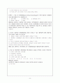성인간호학 질병별 간호지침 및 문제만들기 (질병20개 문제 3개씩) 20페이지