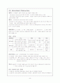 성인간호학 질병별 간호지침 및 문제만들기 (질병20개 문제 3개씩) 23페이지