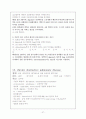 성인간호학 질병별 간호지침 및 문제만들기 (질병20개 문제 3개씩) 27페이지