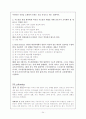 성인간호학 질병별 간호지침 및 문제만들기 (질병20개 문제 3개씩) 34페이지