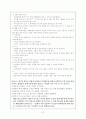 성인간호학 질병별 간호지침 및 문제만들기 (질병20개 문제 3개씩) 37페이지
