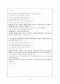 성인간호학 질병별 간호지침 및 문제만들기 (질병20개 문제 3개씩) 38페이지
