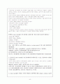 성인간호학 질병별 간호지침 및 문제만들기 (질병20개 문제 3개씩) 40페이지