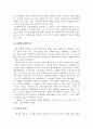 [감상문] 범죄의 재구성 2페이지