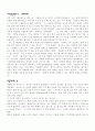 니체철학의 전반적 해석 1페이지