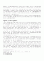 니체철학의 전반적 해석 4페이지