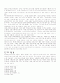 니체철학의 전반적 해석 5페이지