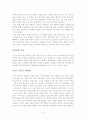 VDT증후군 *산업안전경영시스템* 6페이지