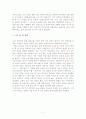 VDT증후군 *산업안전경영시스템* 7페이지