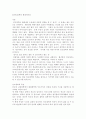 인도철학의 특징과 현대적 의의 1페이지