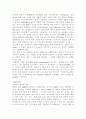 인도철학의 특징과 현대적 의의 2페이지