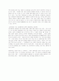 인도철학의 특징과 현대적 의의 4페이지