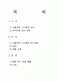 자율가공시스템 1페이지