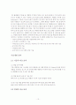 자율가공시스템 13페이지