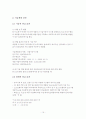 자율가공시스템 15페이지