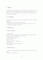 자율가공시스템 20페이지