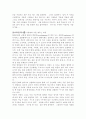 포스트모더니즘의 철학과 특징 2페이지