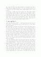 포스트모더니즘의 철학과 특징 4페이지