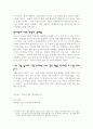 포스트모더니즘의 철학과 특징 5페이지