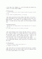 방어기제의 종류와 예문 2페이지