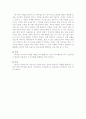 방어기제의 종류와 예문 4페이지